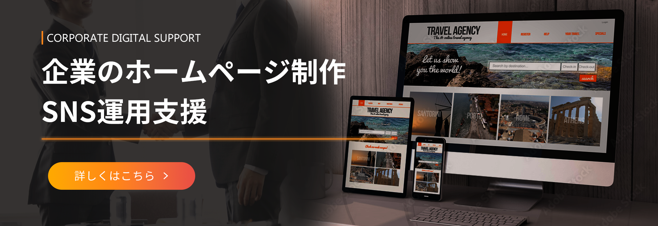 Webサービス